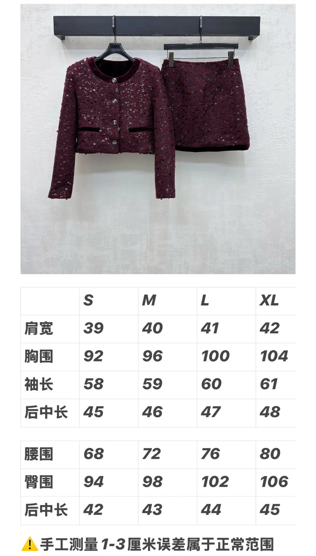 Chane* Women's Sequin Tweed Suit Set 804500440